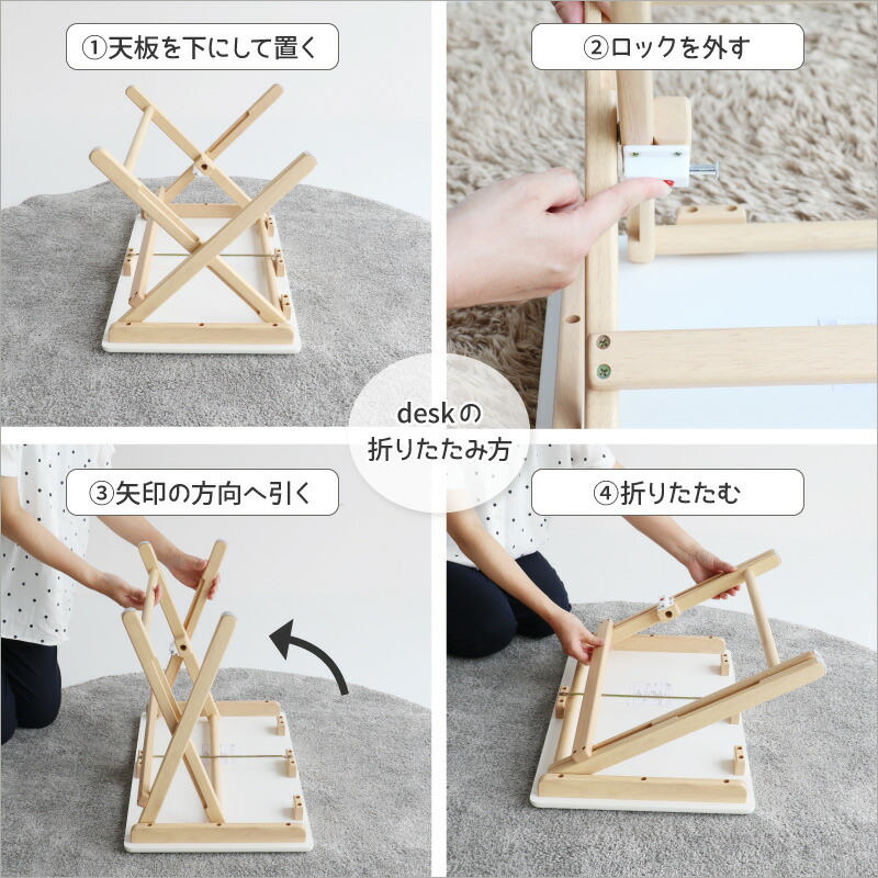 デスクの折りたたみ方