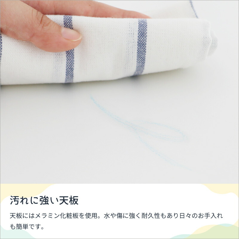 汚れに強い天板