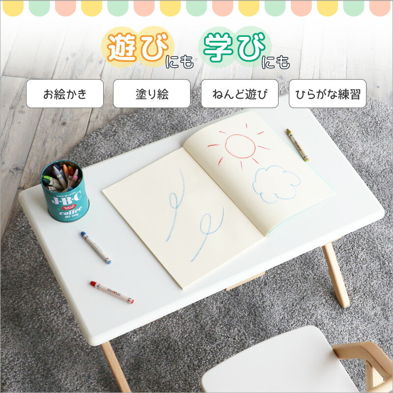 遊びにも学びにも