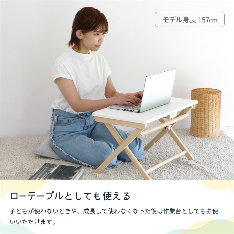 ローテーブルとしても使える