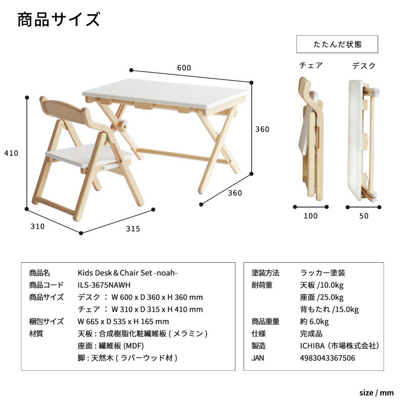 サイズ表