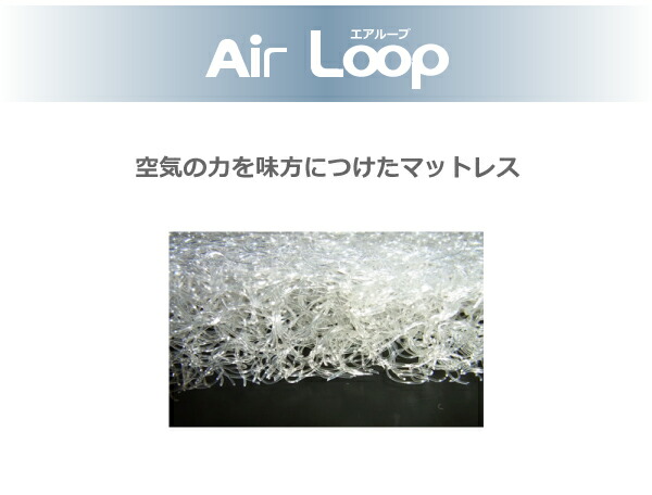 Air Loop ノンコイルマットレス エアループ MA-YURAGI ゆらぎ S