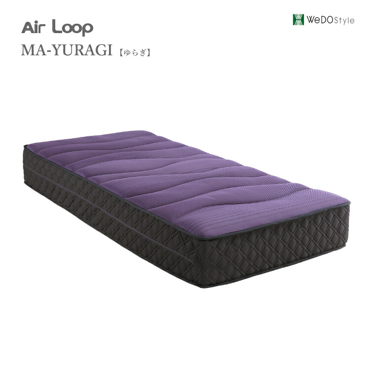 Air Loop ノンコイルマットレス エアループ MA-YURAGI ゆらぎ S