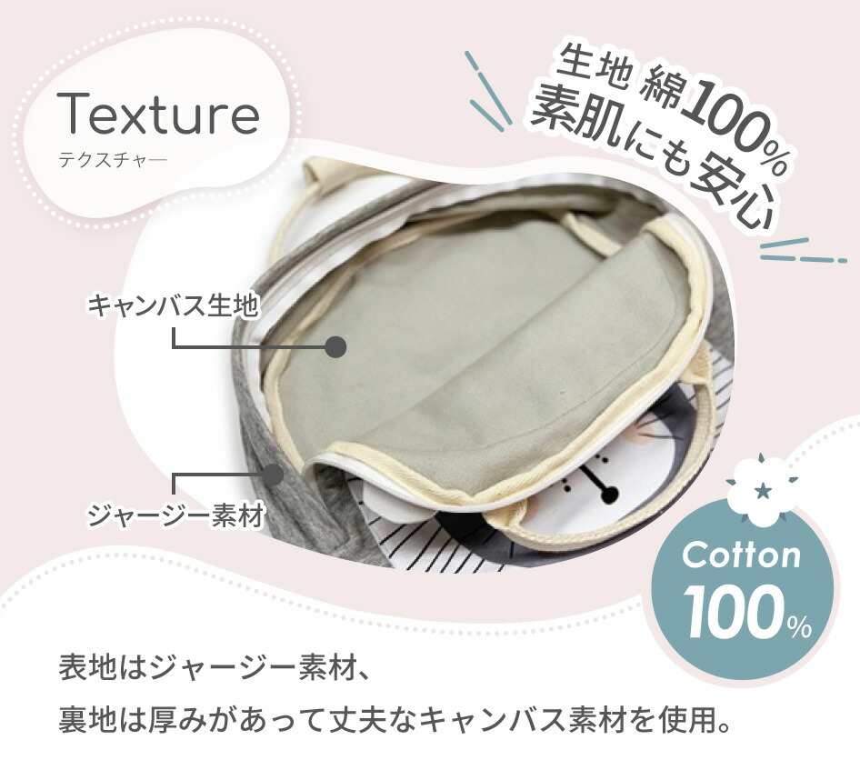 生地は綿100%