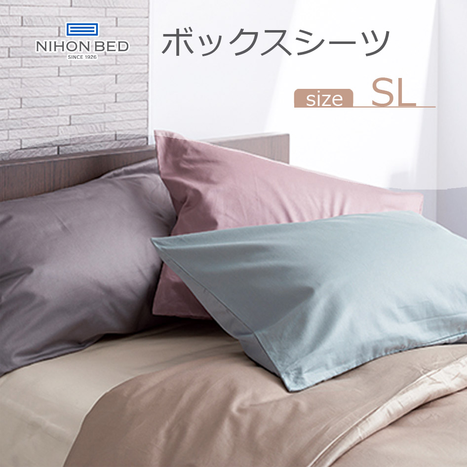 SIMMONS（シモンズ） ボックスシーツ SD セミダブルサイズ マチ60cm
