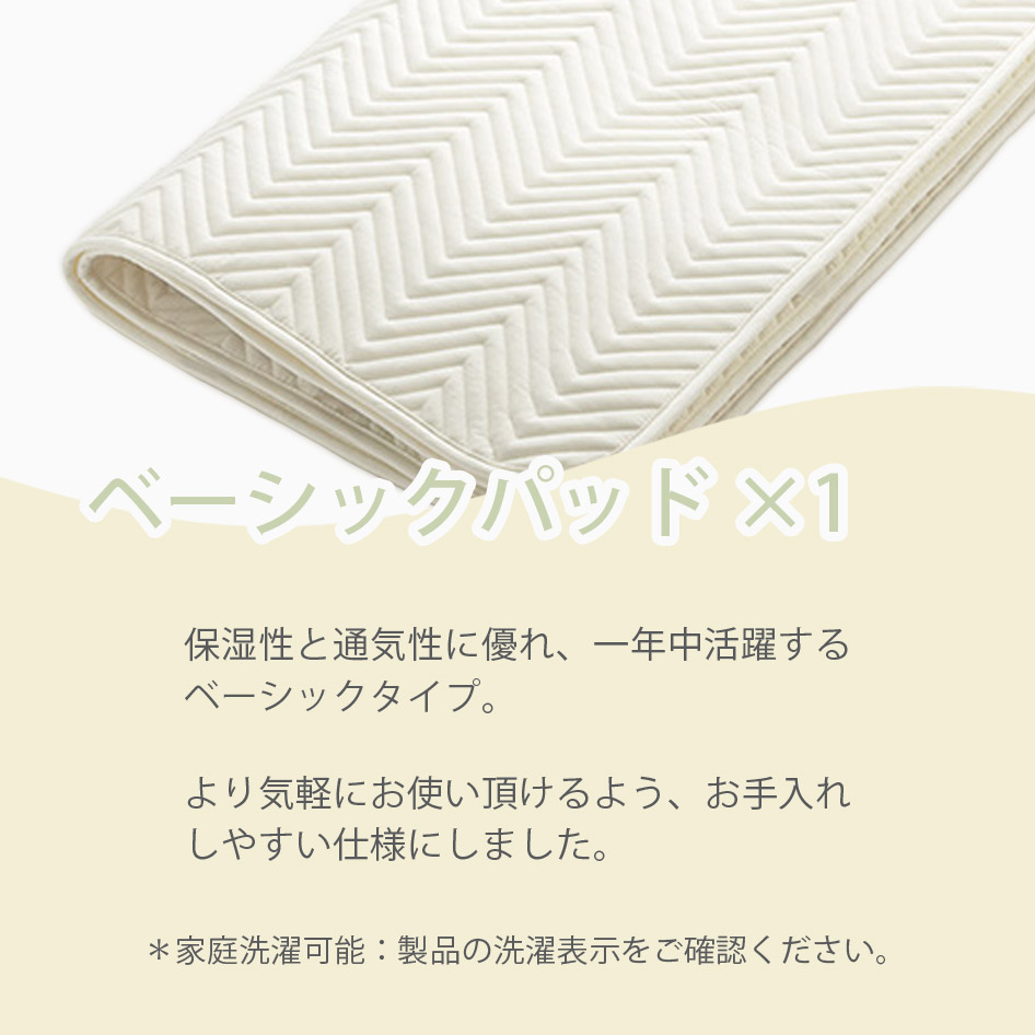 NIHONBED 日本ベッド ベーシックパッド フレックスメーキングセット セミダブル｜jukusui｜03