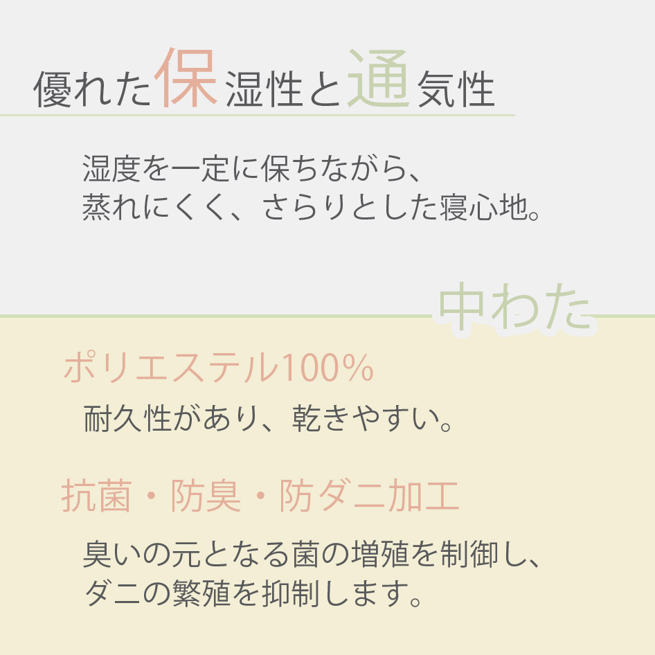 NIHONBED 日本ベッド ベーシックパッド 寝具 リネン W125×L200cm : 252