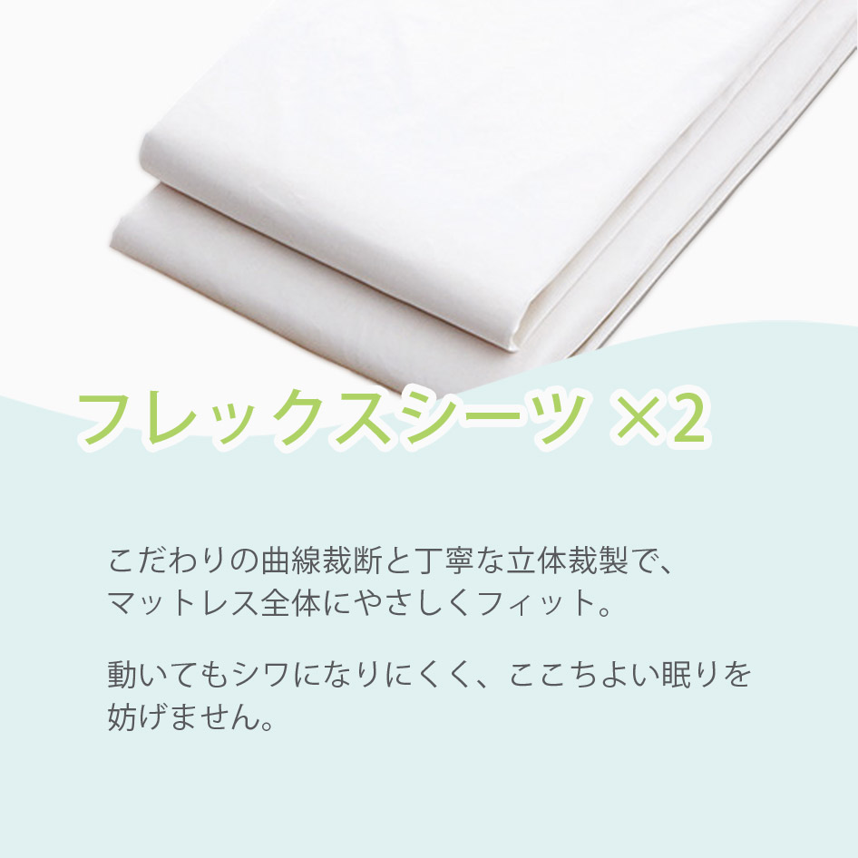 NIHONBED 日本ベッド ウールパッド フレックスメーキングセット 寝具 リネン ダブル｜jukusui｜05
