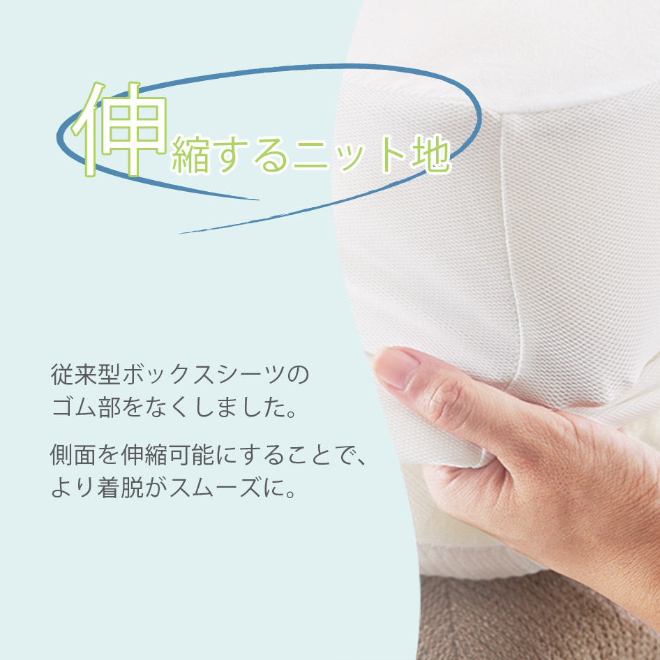 NIHONBED 日本ベッド ウールパッド フレックスメーキングセット 寝具 リネン セミダブル｜jukusui｜07