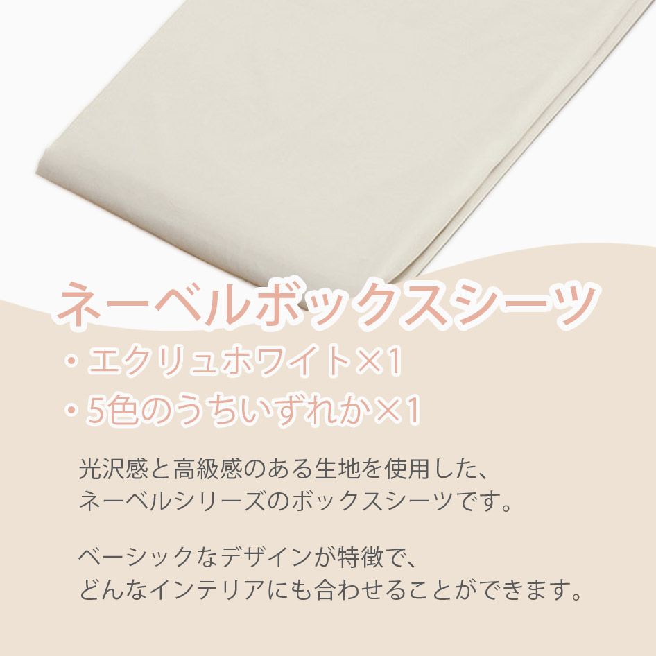 NIHONBED 日本ベッド ベーシックパッド ネーベルメーキングセット ダブル｜jukusui｜10