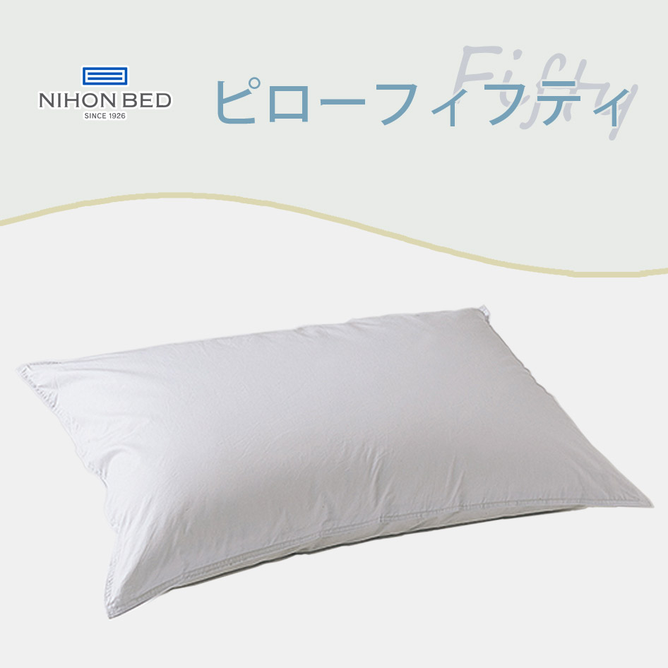 ピローフィフティ
