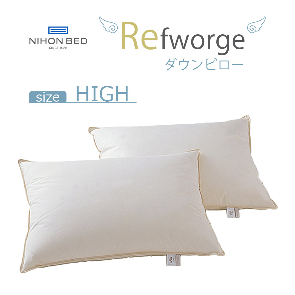 NIHONBED 日本ベッド Refworge リフワージュ ダウンピロー PILLOW 枕 寝具 リネン ホテル仕様