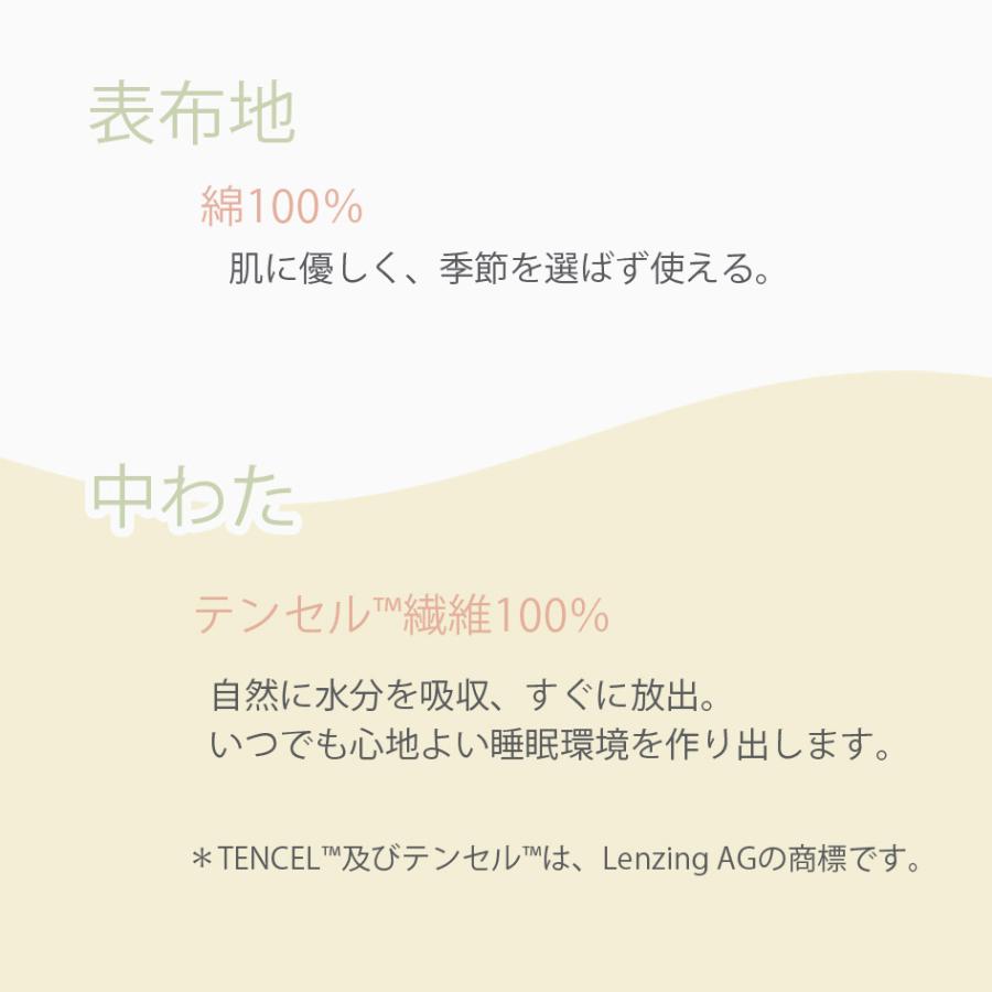 NIHONBED 日本ベッド スムースパッド ネーベルメーキングセット セミダブル｜jukusui｜09