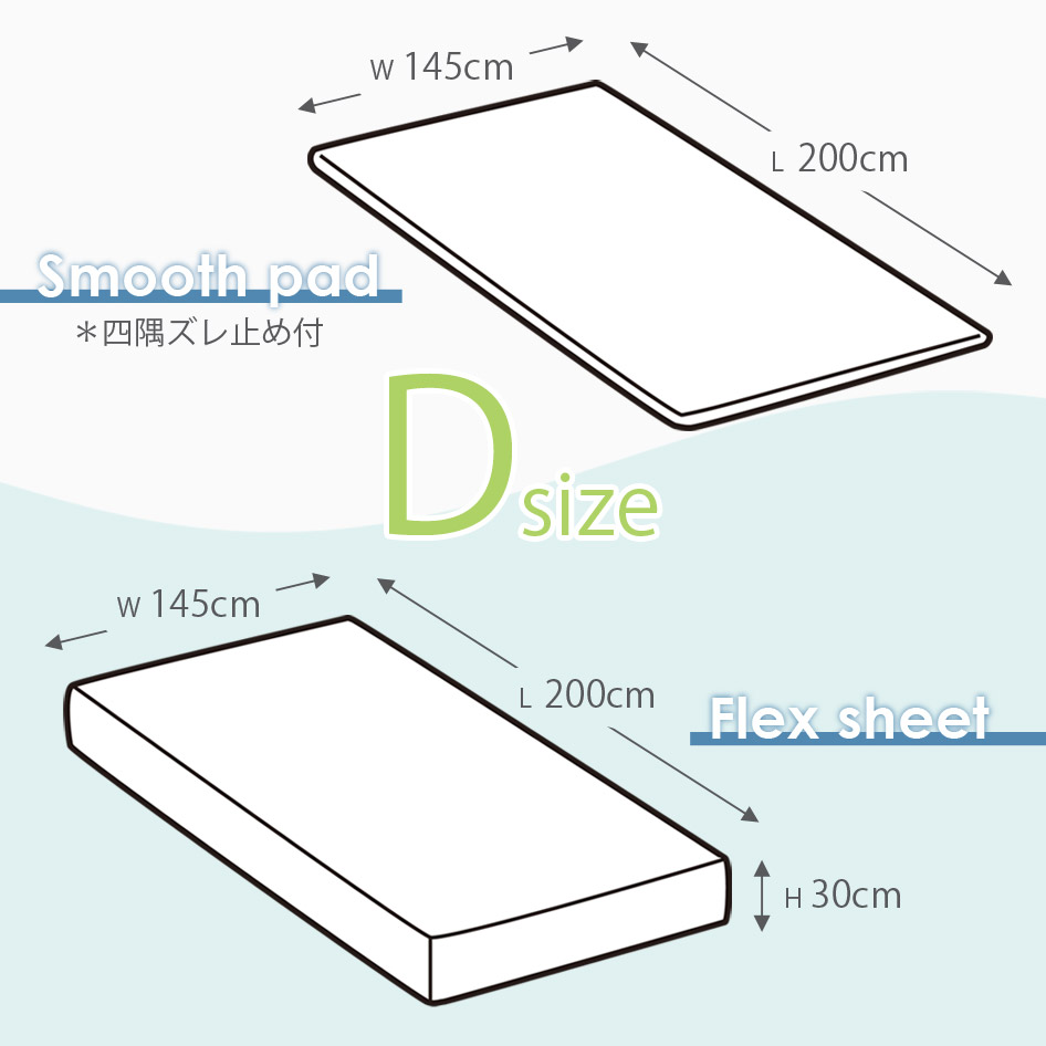 日本ベッド NIHONBED スムースパッド フレックスメーキングセット 寝具