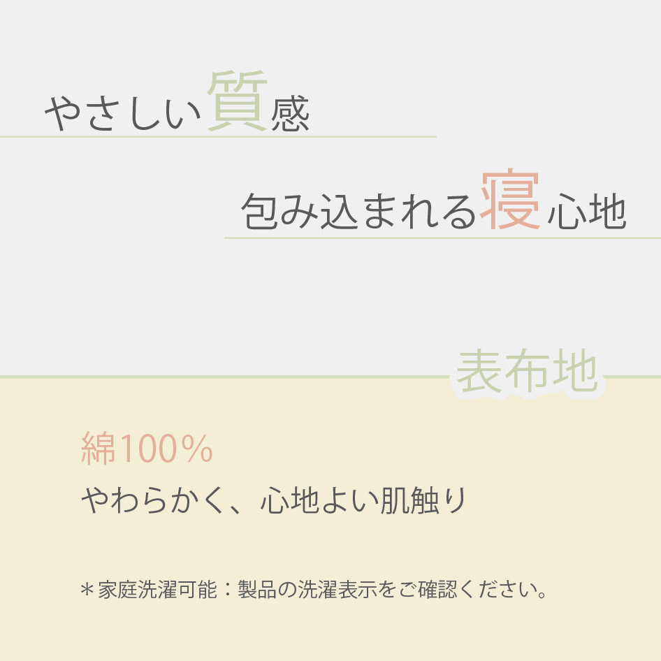 日本ベッド NIHONBED スムースパッド 寝具 リネン SD セミダブルサイズ