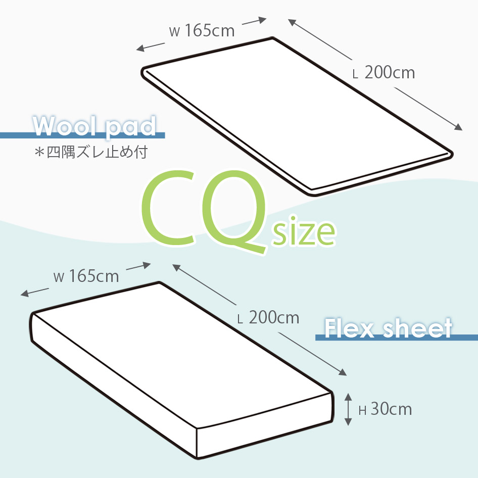 日本ベッド NIHONBED ウールパッド フレックスメーキングセット 寝具