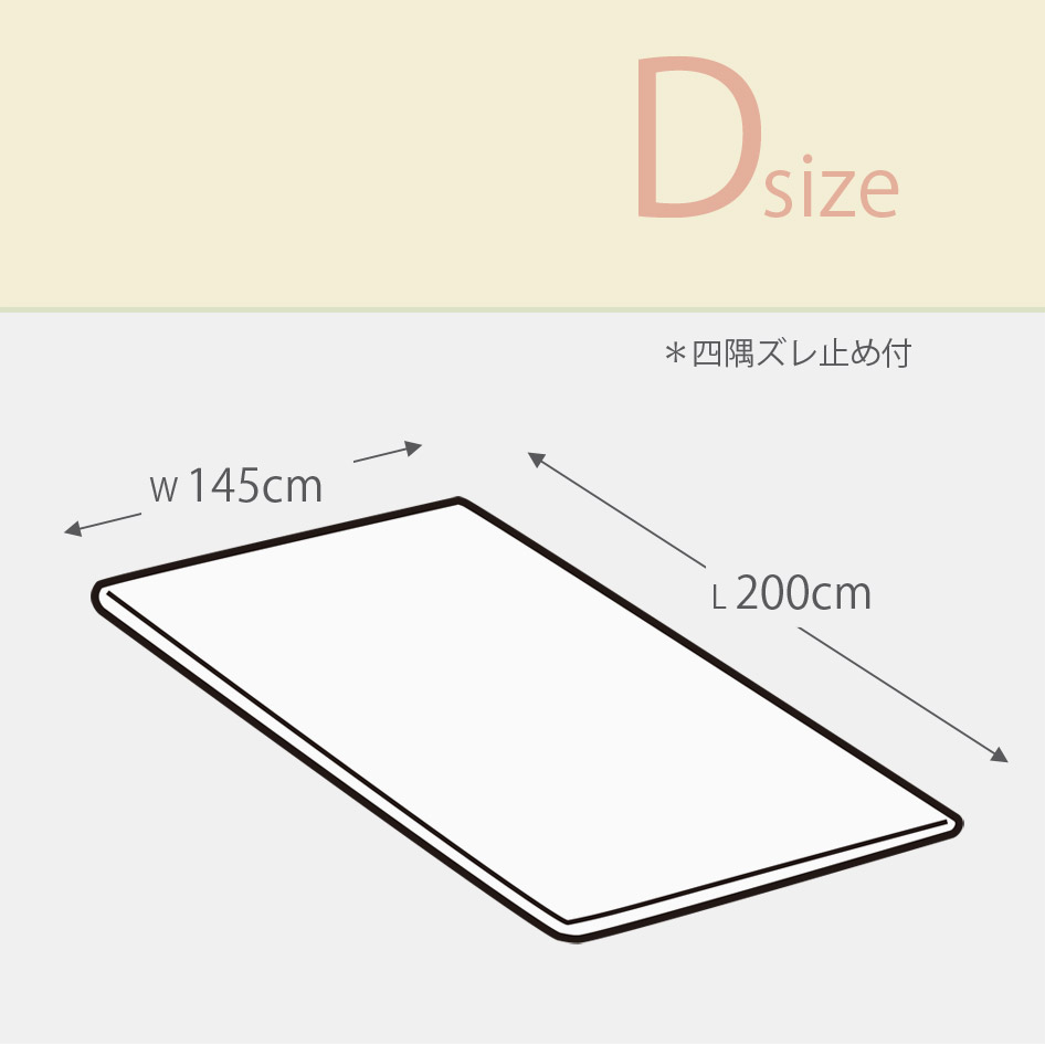 日本ベッド NIHONBED ベーシックパッド 寝具 リネン D ダブルサイズ 