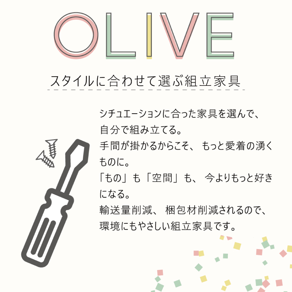 L-forme ベンチボックス 高さ61.1cm エルフォルム OLIVE オリーブ 組立家具 収納 机 簡易デスク パソコン キャスター 転倒防止バンド付 朝日木材加工 関連画像1