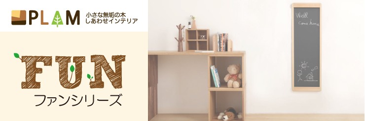 PLAM Latree ブックスタンド4 ウォルナット 小さな無垢の木 幸せインテリア 飛騨家具 プラム ラトレ 木製 北欧 ブックエンド 本立て  :444-93440:熟睡工房 - 通販 - Yahoo!ショッピング