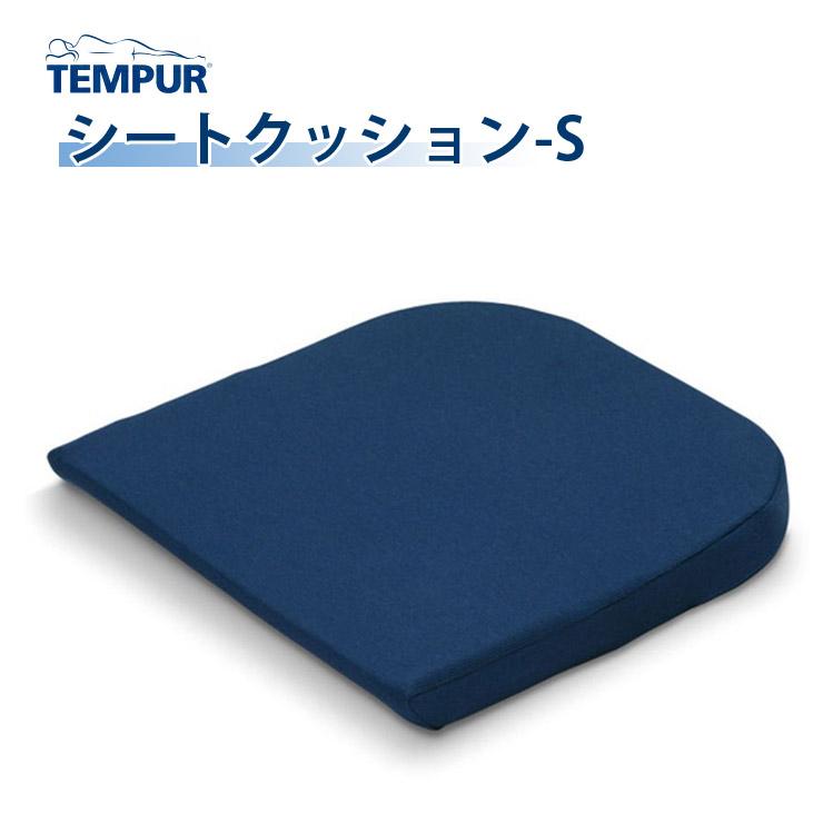 TEMPUR テンピュール シートクッション-S 3年保証 オフィス 在宅 クッション コンパクトサイズ デスクワーク｜jukusui