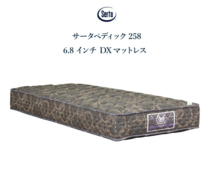 Serta 開梱・設置無料 サータ マットレス｜serta｜ペディック