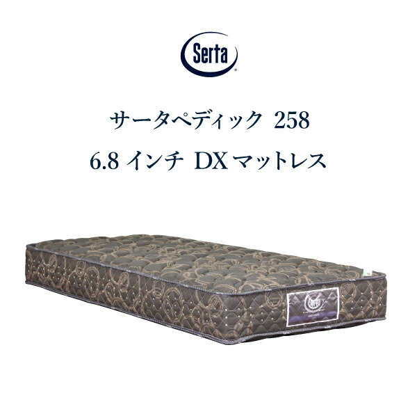 Serta 開梱・設置無料 サータ マットレス｜serta｜ペディック