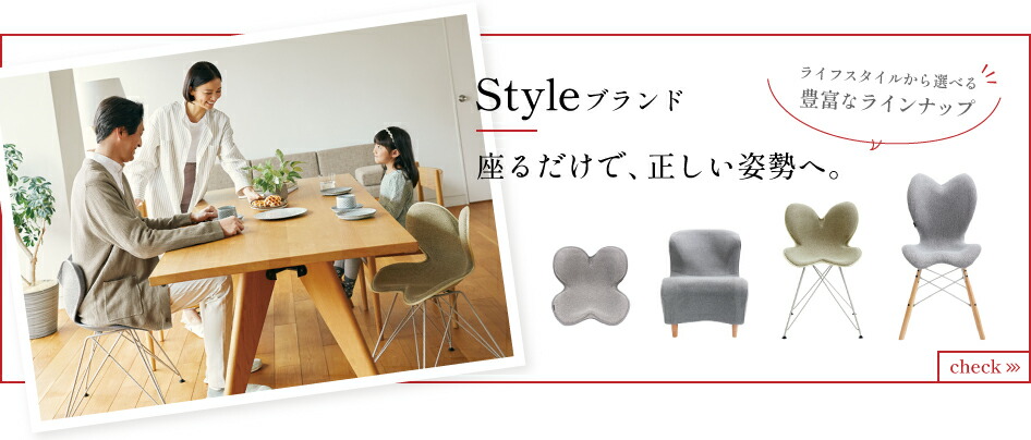 styleブランド