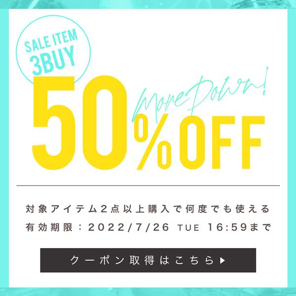 Julia Boutiqueの「何度でも使える！※対象商品※ 3点以上購入で【50％OFF！】」のクーポン