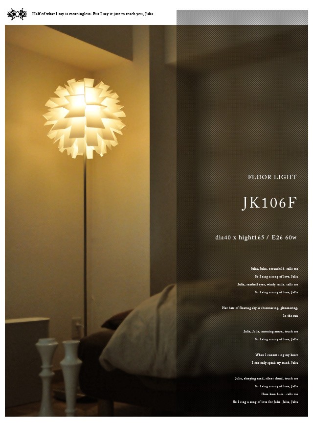 フロアスタンド Jk106f 照明 照明器具 フロアライト 間接照明 フロアライト Led おしゃれ フロアランプ フロアライト デザイン インテリア スタンドライト Jk106f ノーブルスパーク