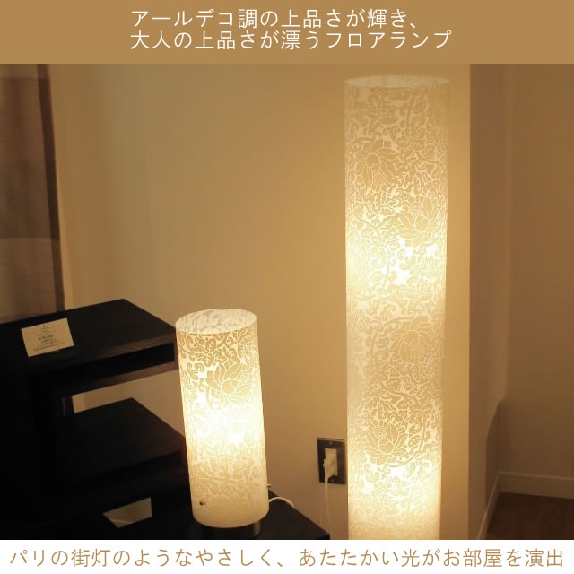 ノーブルスパーク フロアスタンド JK107L（照明 照明器具 間接