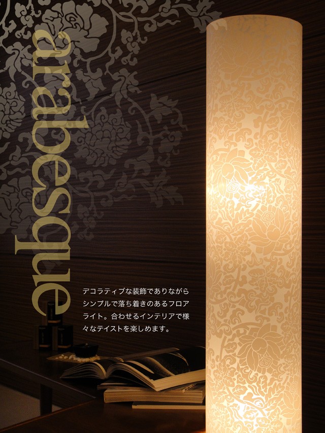 ノーブルスパーク フロアスタンド JK107L（照明 照明器具 間接照明 LED