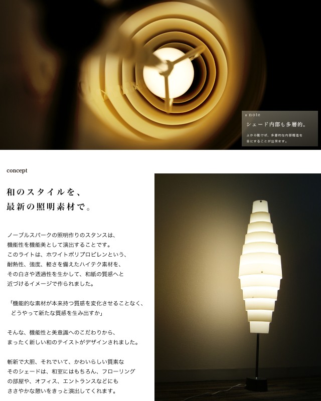 ノーブルスパーク フロアスタンド JK110（照明 照明器具 間接照明 LED