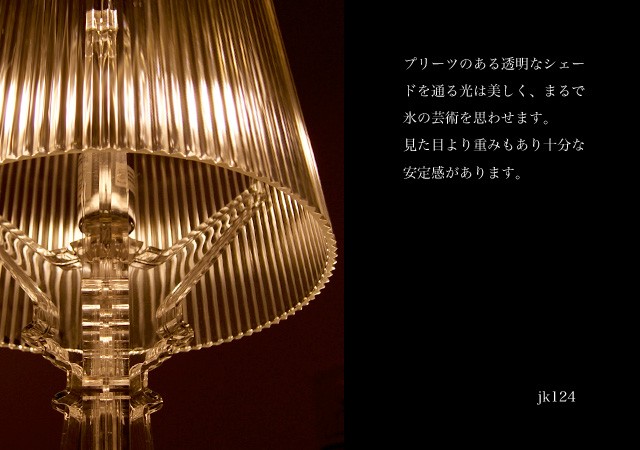 ノーブルスパーク テーブルランプ JK124（照明 照明器具 間接照明 LED