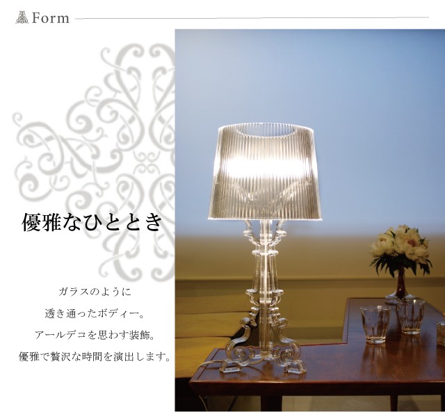 テーブルランプ デザインランプ 卓上スタンド ノーブルスパーク フロアスタンド