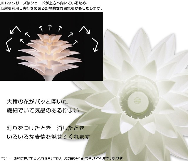 ノーブルスパーク フロアスタンド JK129F（照明 照明器具 間接照明 LED