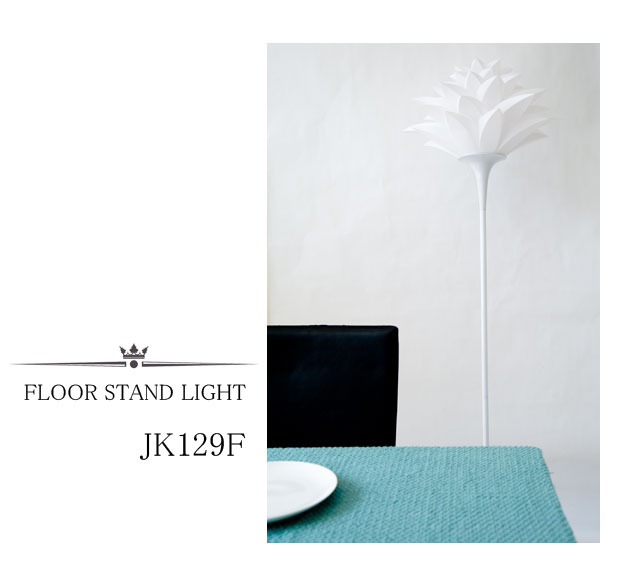 ノーブルスパーク フロアスタンド JK129F（照明 照明器具 間接照明 LED