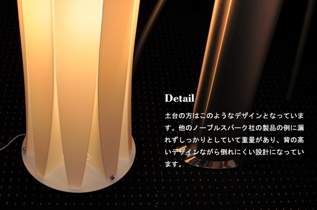 ノーブルスパーク フロアスタンド JK144F（照明 照明器具 間接照明 LED