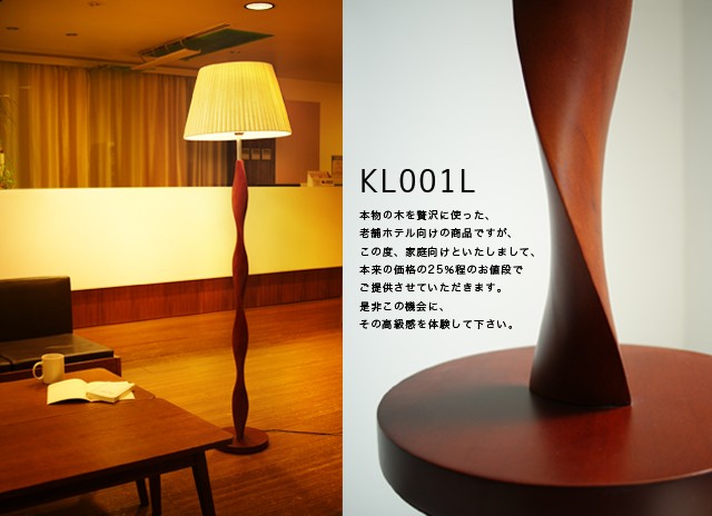 ノーブルスパーク フロアスタンド LK001L（照明 照明器具 間接照明 LED