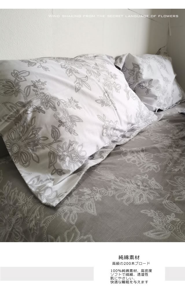ノーブルスパーク 北欧花柄寝具カバーセット/シングルXLN9 (寝具/寝具