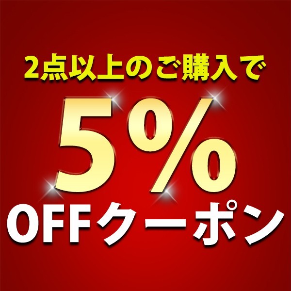 julys shopの「おうち時間応援クーポン」のクーポン