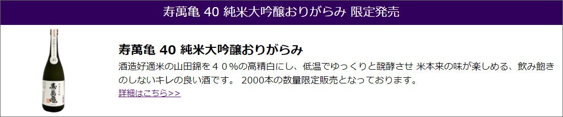 亀田酒造 - Yahoo!ショッピング