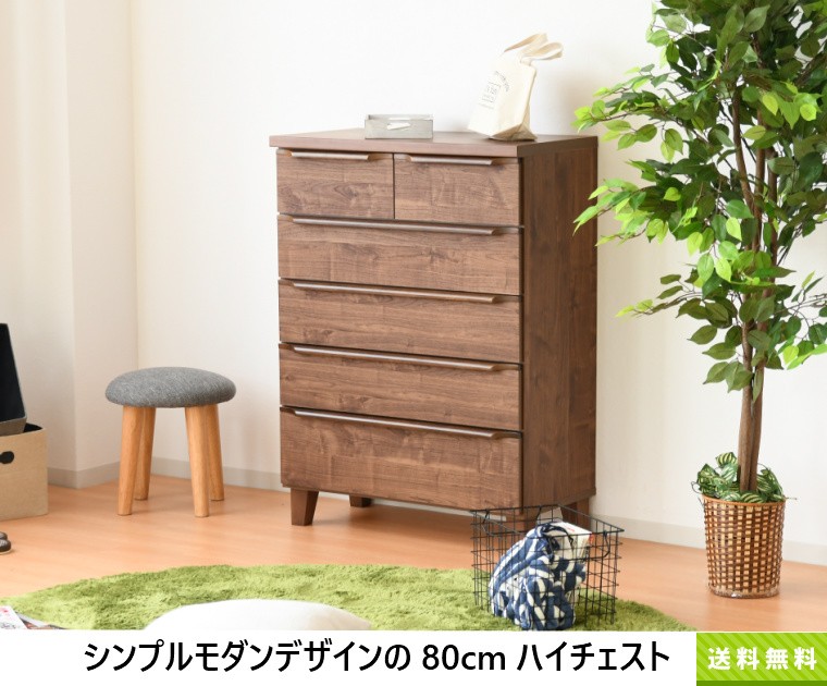 木製チェスト 完成品 チェスト 5段 収納 5段チェスト