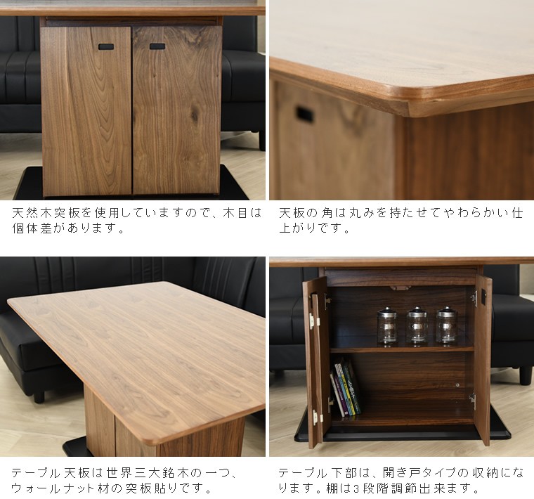 送料無料 テーブル 収納 木製 ダイニングテーブル 収納付き タイプ