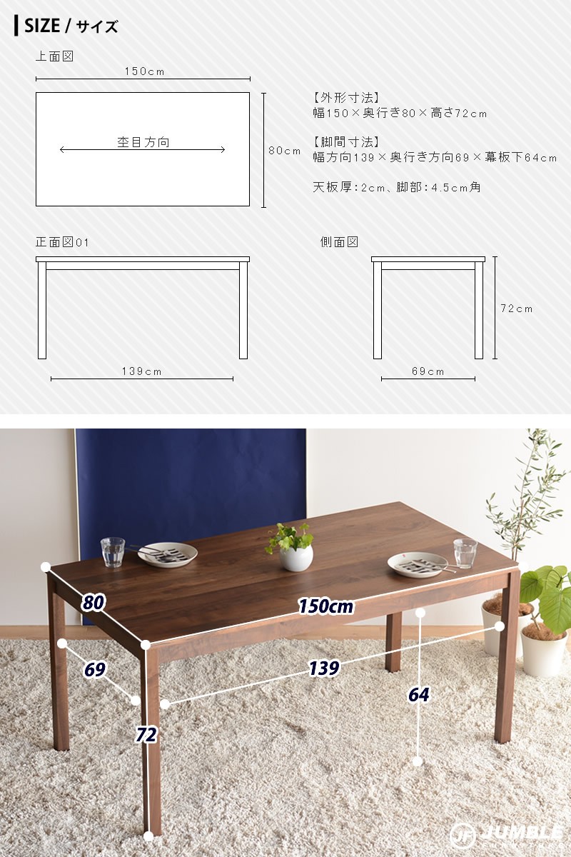 即納OK 送料無料 ダイニングテーブル 無垢 ウォールナット オーク 国産