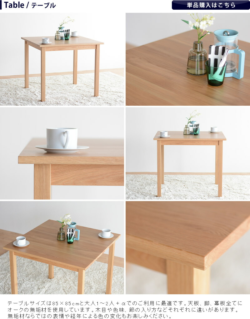 ダイニングテーブルセット オーク ウォールナット 無垢 ダイニング
