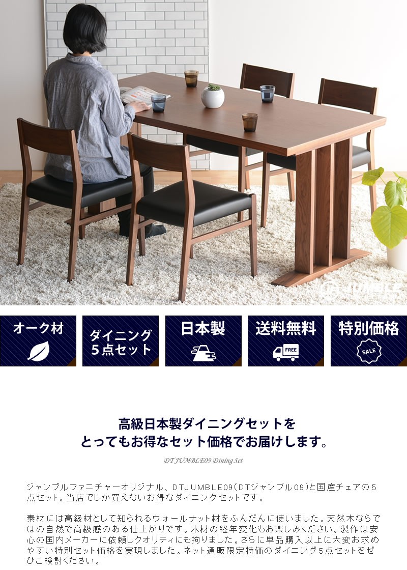 ジモティ来店特価!!　ダイニングセット　ナチュラル　　J-250584 中古】宮崎県のダイニングセットを格安/激安/無料であげます・譲ります