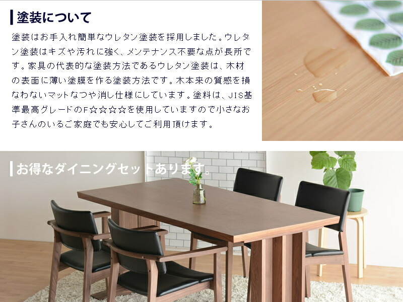 【専用】直接引渡　日本製 ウォールナット ダイニングテーブル 160×90×72 ダイニングセット 5点 ウォールナット 幅160 日本製 4人 6人