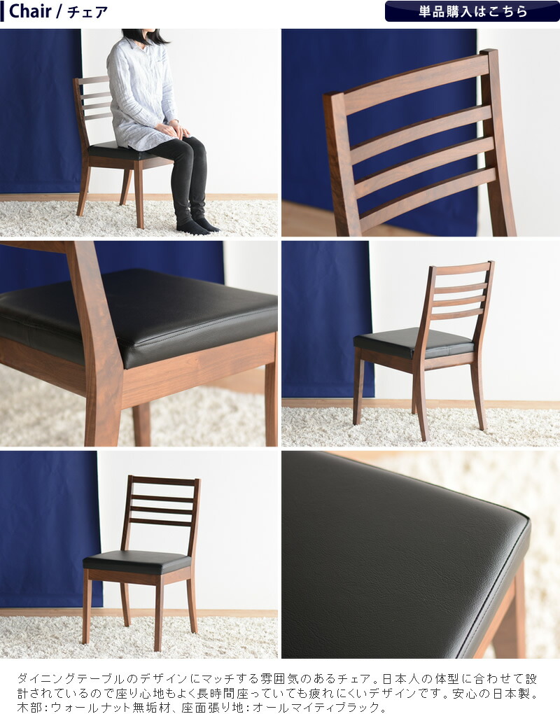 日本製 ダイニングセット リビングセット 5点 ウォールナット 幅160 4
