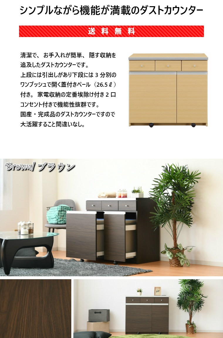 キッチンカウンター 90 90cm 幅90 ゴミ箱 ごみ箱 ダストボックス