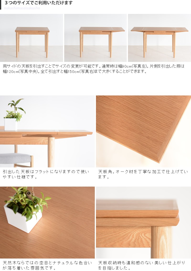 ［幅90～120cm］エクステンションテーブル120/ノワゼットシリーズ 幅90～120cm］エクステンションテーブル120/ノワゼットシリーズ